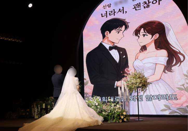 개별 결혼식 / 한국법무보호복지공단 제공