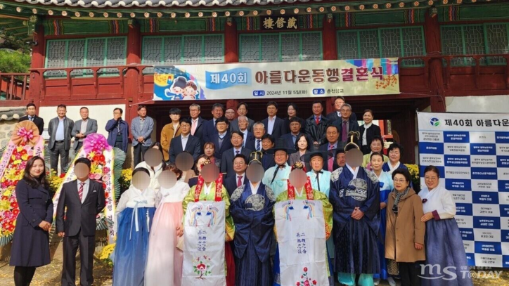 합동결혼식 / 한국법무보호복지공단 제공