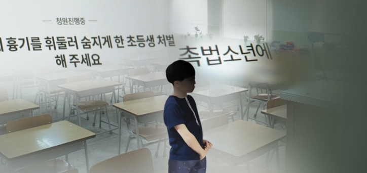 촉법소년 / 연합뉴스