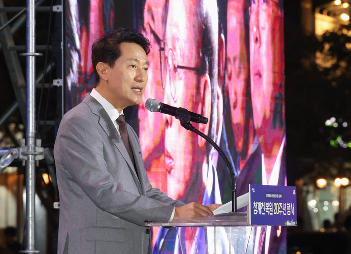 <strong>'청계천 복원 20주년' 행사, 인사말 하는 오세훈 시장 / 연합뉴스</strong>