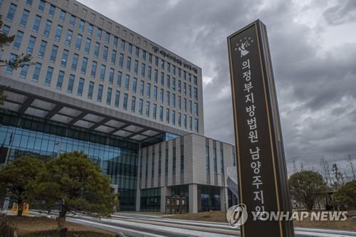 남양주지원 / 연합뉴스