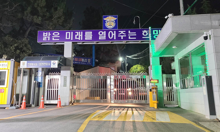 부산구치소. /연합뉴스
