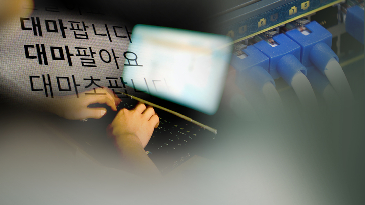 마약판매 / 연합뉴스