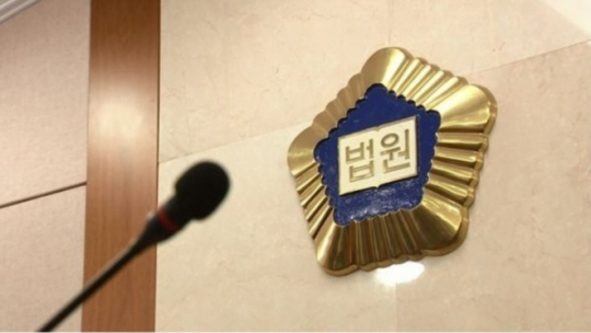 법원 로고. /연합뉴스