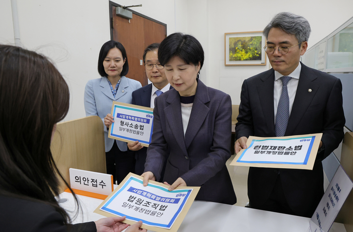 더불어민주당 백혜련 사법개혁특별위원장과 위원들이 지난 20일 국회 의안과에 사법개혁안 관련 법안을 제출하고 있다. /연합뉴스
