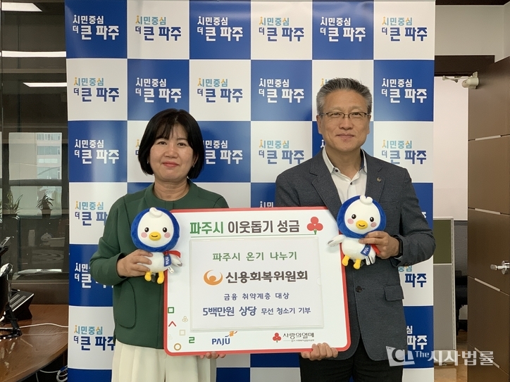 21일 경기 파주시청에서 김은숙 복지정책국장(좌측)과 신용회복위원회 인천경기북부지역본부 임채동 지역본부장이 이웃돕기 성금을 전달하고 있다. /신용회복위원회 인천·경기북부지역본부 제공
