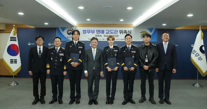 21일 법무부 대회의실에서 명예 교도관 위촉식이 진행됐다. /법무부 제공