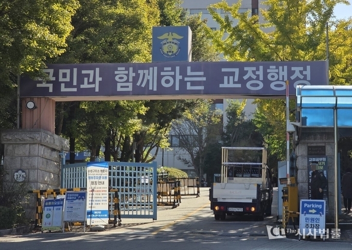 수원구치소. /박대윤
