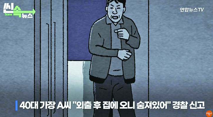 연합뉴스