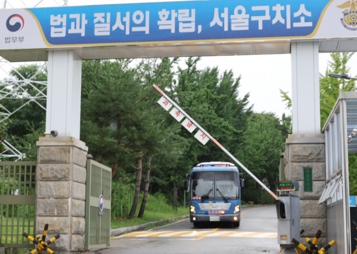 서울구치소 / 연합뉴스