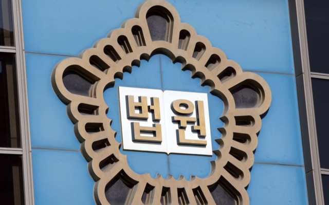 법원. /연합뉴스