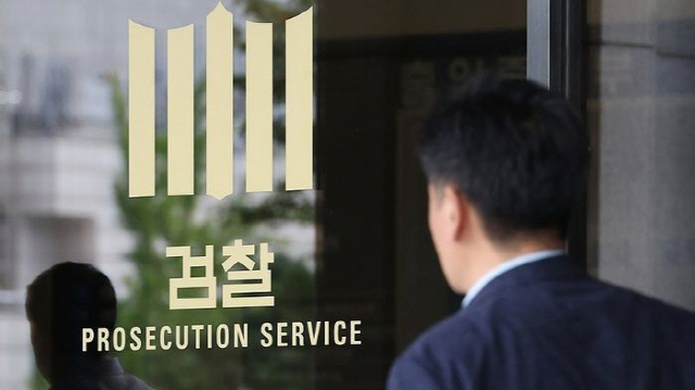 검찰. /연합뉴스