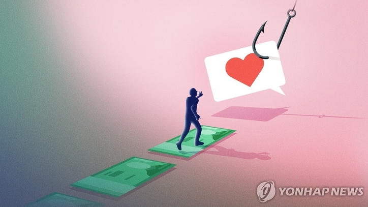 <strong>로맨스 스캠 / 연합뉴스</strong>