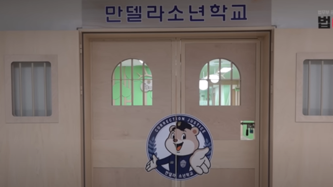 푸른 수용복의 소년들... ‘만델라 소년학교’를 아시나요?