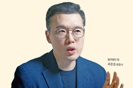 법무법인 청 곽준호 변호사 인터뷰 “결과보다 과정, 기록보다 신뢰를 남기고 싶습니다”