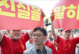 윤 전 대통령 '격노' 진술 확보한 특검…김건희 비화폰 사용도 포착