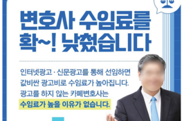 안기모 카페 변호사에 운영권 넘겨 ...이번엔 불법 중개 꼼수 논란