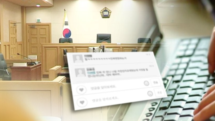 옥바라지 카페 “넌 출소자, 난 일반인”… 회원들 막말 공방