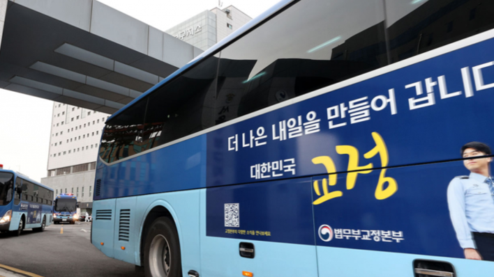 중독·재활 예산 25 불용에도…월간교정에 ‘자화자찬’ 여념 없는 교정본부