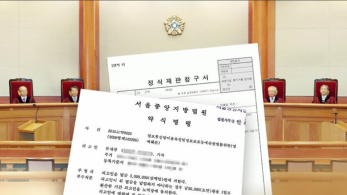 정식재판 청구하면 전과이력 드러난다?…AI가 만든 ‘거짓공포’