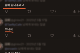 [단독]“몸매 끝내주네요”, “따로 만날까” 조건만남 암시 계정…알고보니 변호사?