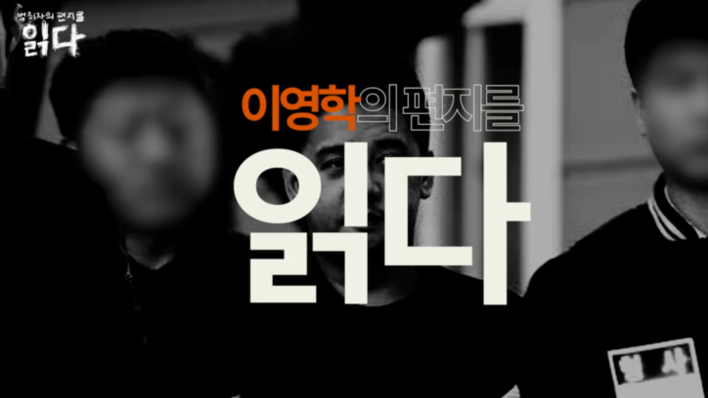 “나는 살인자지만 성범죄자는 아니다”…무기수 이영학, 자필 편지 공개