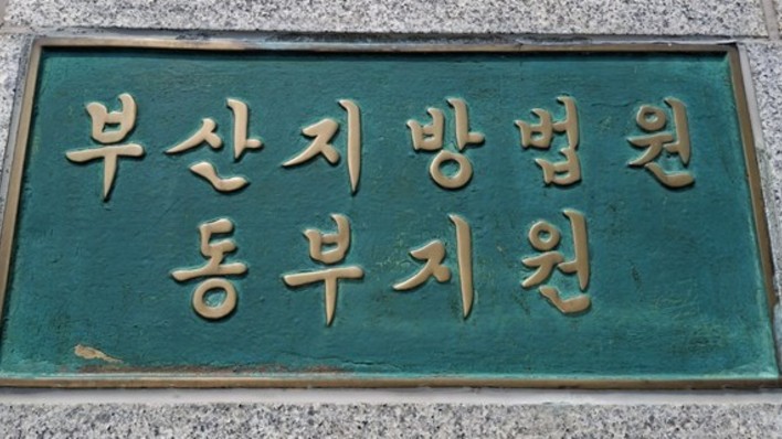 정차 전 하차하려다 넘어져 수술…법원 “버스회사 30 배상”