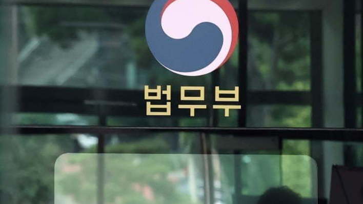 [단독] 추징금 미납자도 가석방…법무부, 지침 개정 검토