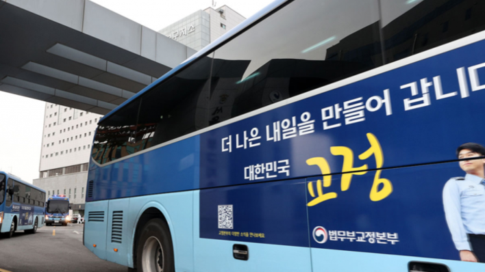 '교정청 신설 다시 수면 위로'…법무부 조직 개편 법안 발의