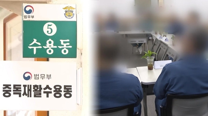 법무부, ‘마약사범재활과’ 운영…“맞춤형 재활·치료공동체 확대”