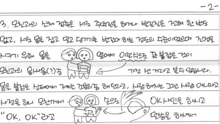 [단독] 나나 자택 침입 강도 “옥중편지 보낸 적 없다”…혐의 부인