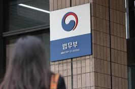 법무부, 출소예정자 ‘디지털 범죄 예방교육’ 6월부터 시행