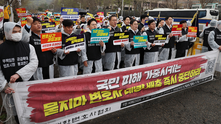 변협 “변호사 넘친다”…수임 1건도 못 채우는 시장, 감축 요구