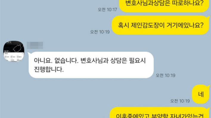 서울대 출신 변호사 내세워 수임…계약은 사무장, 출석은 어쏘 변호사