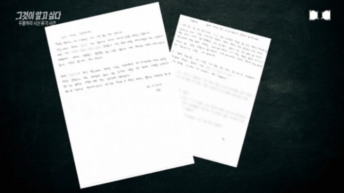 “두물머리 시신은 어디에”…“공범 있다” 교도소에서 온 편지